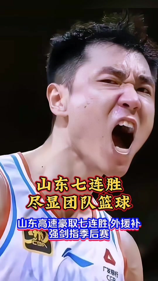 九游体育官网-冲刺阶段CBA常规赛传出新动向，山东泰山刷新队史纪录，管理层表态——引发热议，年轻球员得到机会的简单介绍